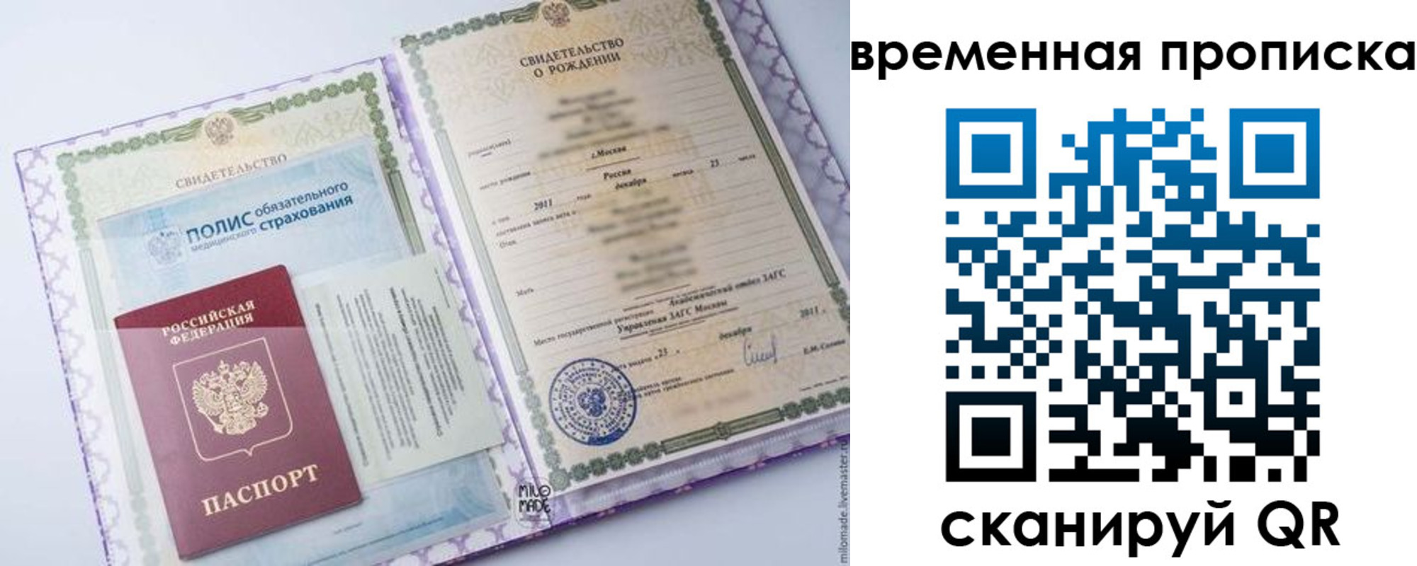 прописка поиск в Черкесске