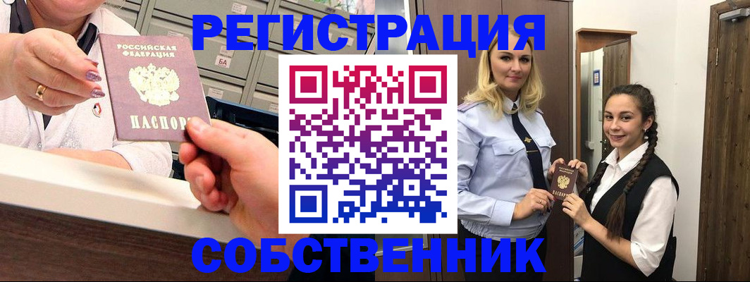 временная регистрация для всех в Черкесске